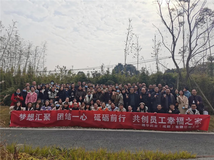 高效事情 幸福生涯 | 万利官网入口药业开展第四序度员工生日会暨团建运动