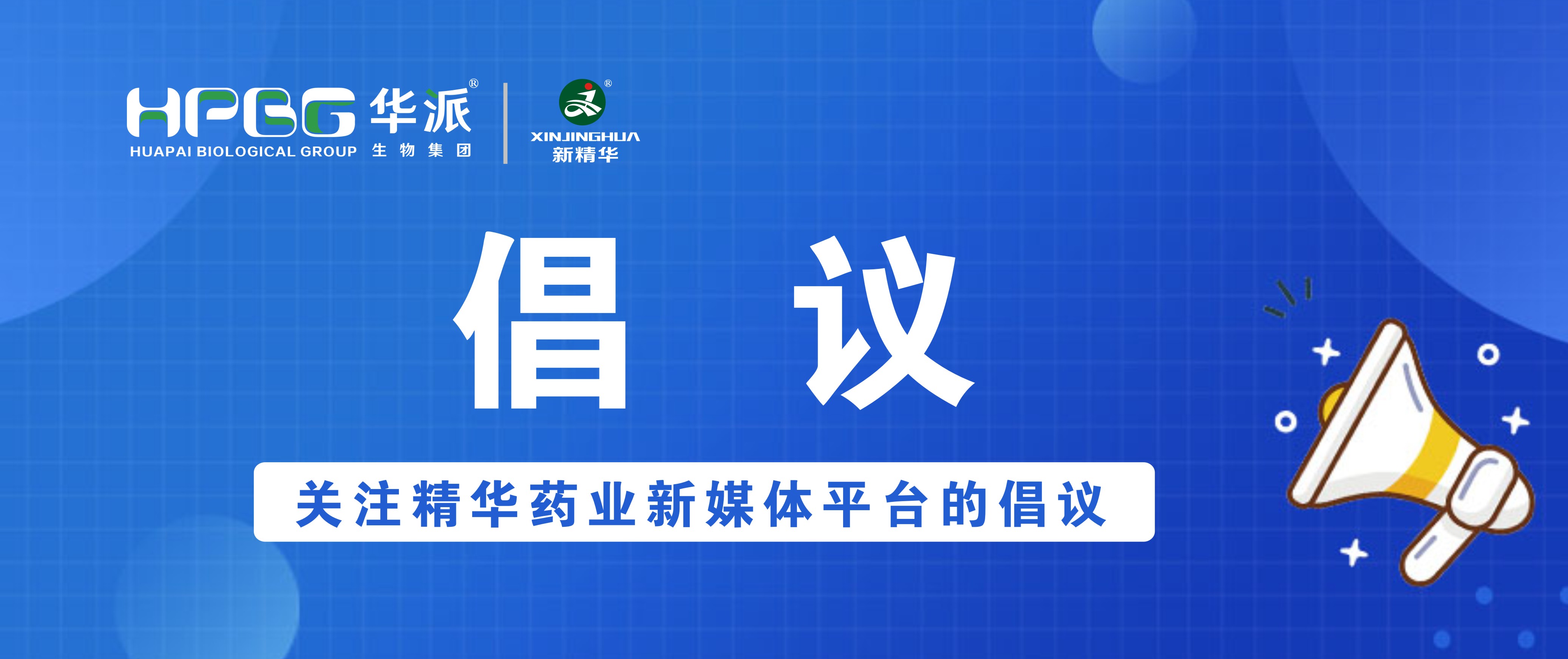 关于关注万利官网入口药业新媒体平台的建议