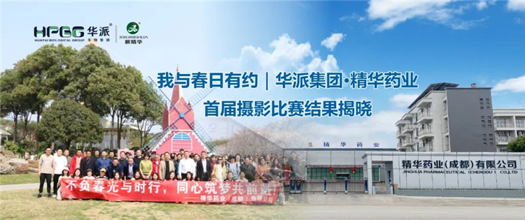 我与春日有约｜华派集团&middot;万利官网入口药业首届摄影角逐效果揭晓