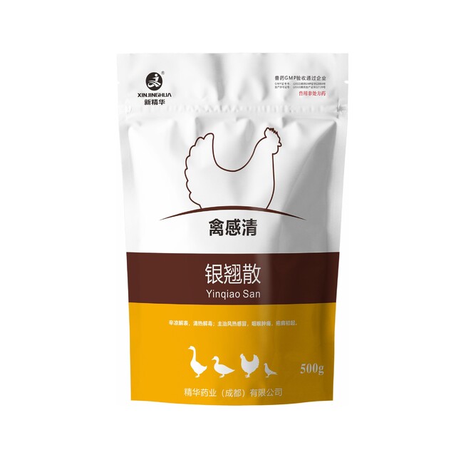 禽感清-银翘散-规；；；；；；；吵∽ㄓ