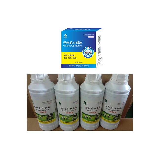 杨树花口服液-规；；；；；；吵∽ㄓ