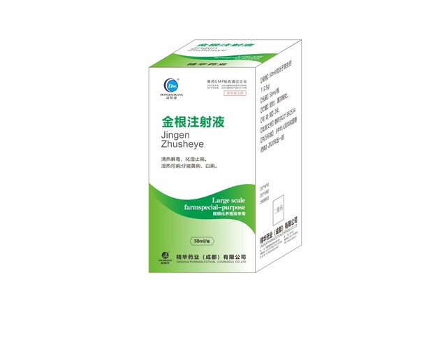 【金根注射液】-规；；；；；；；；吵∽ㄓ