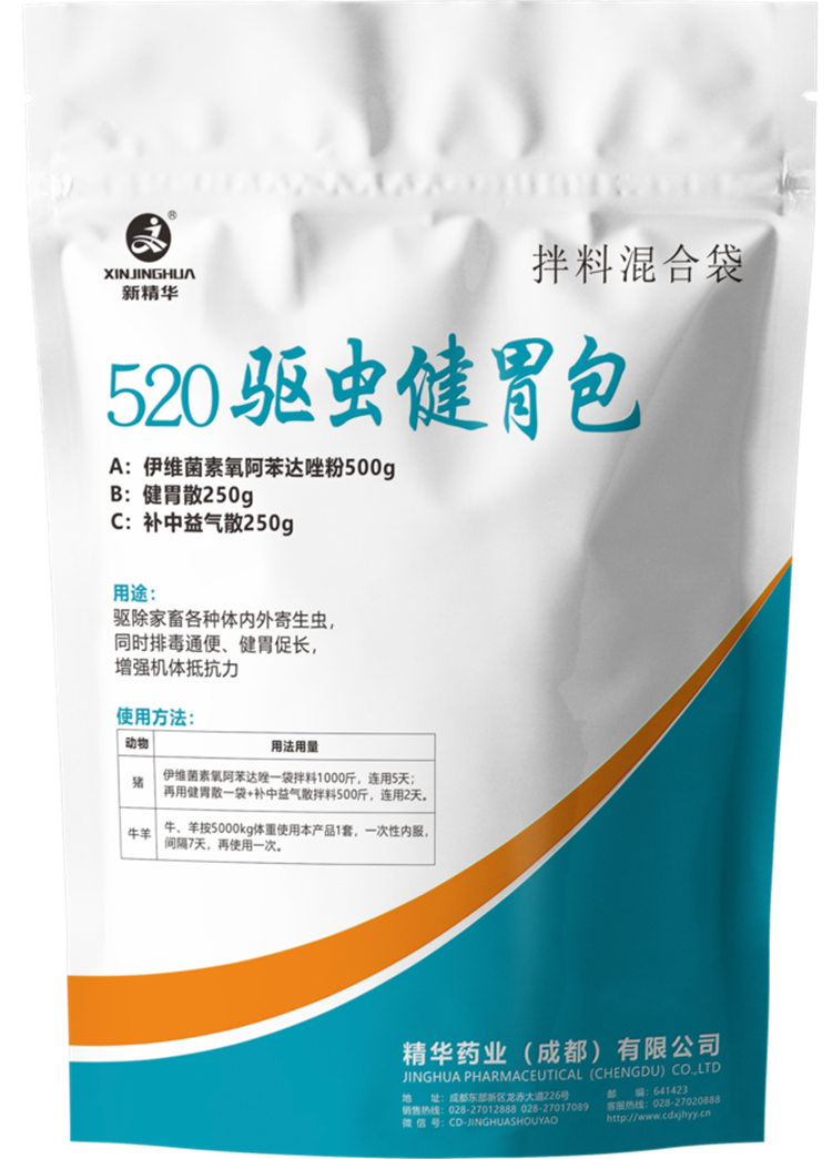 520驱虫健胃包