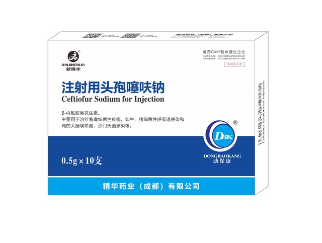 【注射用头孢噻呋钠】-规；；；；；；吵∽ㄓ.jpg