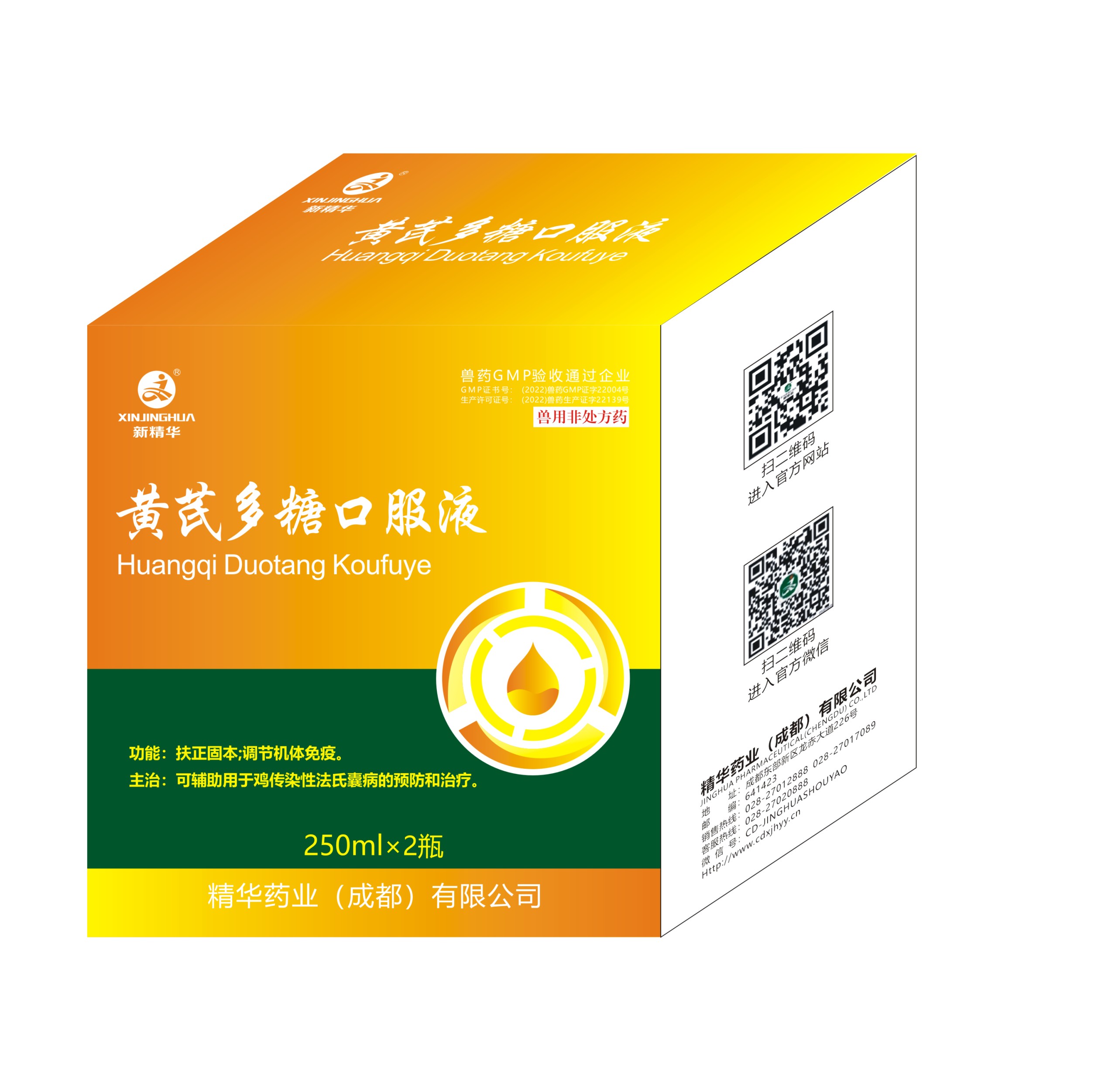 黄芪多糖口服液-规模；；；；；；吵∽ㄓ.jpg