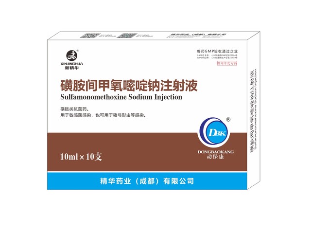 【磺胺间甲氧嘧啶钠注射液】-规；；；；；；；吵∽ㄓ.jpg
